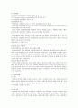 [신경계 질환별 물리치료] 뇌성마비의 정의와 치료 방법 조사 17페이지