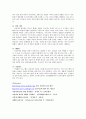 [신경계 질환별 물리치료] 뇌성마비의 정의와 치료 방법 조사 23페이지
