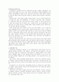[심리의학] 정신분열증에 관해서 8페이지