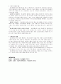 [심리의학] 정신분열증에 관해서 9페이지