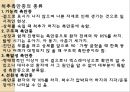 [물리치료] 척추에 대한 질환 7페이지