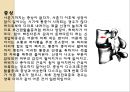 [물리치료] 척추에 대한 질환 11페이지