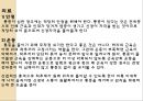 [물리치료] 척추에 대한 질환 12페이지