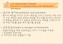 [운동치료] 말초관절 유동술[Peripheral Joint Mobilization] 21페이지