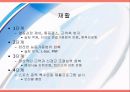 [운동치료] 견관절 (Shoulder Joint) 해부학적 구조와 손상후 재활 22페이지