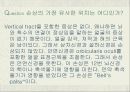 [신경계 물리치료 사례연구] 신경계case - 안면마비 4페이지