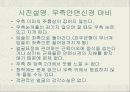 [신경계 물리치료 사례연구] 신경계case - 안면마비 8페이지