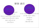 [물리치료] 자가 마사지방법 (Self massage).ppt 8페이지