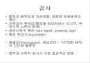 [물리치료] 자가 마사지방법 (Self massage).ppt 18페이지