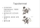 [물리치료] 자가 마사지방법 (Self massage).ppt 22페이지
