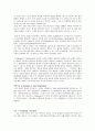 [운동치료학] 칼텐보른(Kaltenborn)에 대해서 2페이지