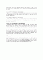 [운동치료학] 칼텐보른(Kaltenborn)에 대해서 3페이지