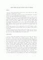 [운동치료학] 다양한 형태의 켄달 (켄들Kendall) 운동중에 등세모근의 활성화 1페이지