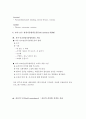 [운동치료학] Exercise type 5페이지