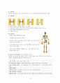[의학] 퇴행성 골 관절염(Osteoarthritis)와 류마티스 관절염(Rheumatoid Arthritis)의 차이와 치료 3페이지