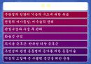 [운동치료학] 주관절과 전완복합체.ppt 2페이지