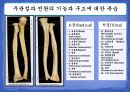 [운동치료학] 주관절과 전완복합체.ppt 3페이지