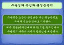 [운동치료학] 주관절과 전완복합체.ppt 5페이지