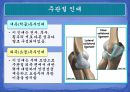 [운동치료학] 주관절과 전완복합체.ppt 8페이지