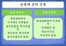 [운동치료학] 주관절과 전완복합체.ppt 12페이지