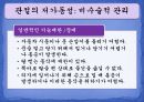[운동치료학] 주관절과 전완복합체.ppt 14페이지