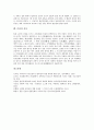 [온천][온천 정의][온천 분류][온천과 일본][온천과 로텐부로][온천과 노천탕][온천과 남녀혼욕][온천과 신사]온천의 정의, 온천의 분류, 온천과 일본, 온천과 로텐부로(노천탕), 온천과 남녀혼욕, 온천과 신사 5페이지