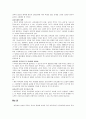 [교육심리학]  학교폭력 문제에 대한 교육심리학적 접근의 모색 (학교폭력 문제 어떻게 볼 것인가, 학교폭력 대책의 폭력성, 교육심리학적 접근의 모색) 6페이지