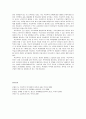 [교육심리학]  학교폭력 문제에 대한 교육심리학적 접근의 모색 (학교폭력 문제 어떻게 볼 것인가, 학교폭력 대책의 폭력성, 교육심리학적 접근의 모색) 7페이지