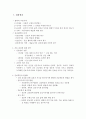 [소감문] 돌봄의 학문과 철학 2페이지