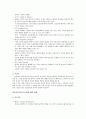 간호의 4개념에 대한 간호이론가들의 정의 7페이지