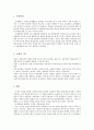 [세금] 조세의 정의와 국세의 기능 2페이지