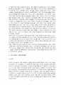 디즈니랜드의 미국, 일본, 프랑스, 홍콩 진출 사례의 비교 분석 6페이지
