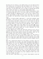 디즈니랜드의 미국, 일본, 프랑스, 홍콩 진출 사례의 비교 분석 9페이지