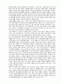 디즈니랜드의 미국, 일본, 프랑스, 홍콩 진출 사례의 비교 분석 11페이지