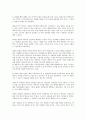 [이효석][이효석 에로티시즘][이효석 애로티시즘][메밀꽃 필 무렵 작품분석]이효석의 생애, 이효석의 작품경향, 이효석의 에로티시즘(애로티시즘), 이효석과 동반자적, 이효석의 소설 메밀꽃 필 무렵 작품분석 4페이지