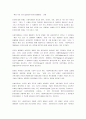 ‘환경 속의 인간 (person-in-environment)’ 관점에 대해 논술하시오. 1페이지