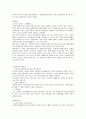 사회복지가 달성하고자 하는 목적과 용어 정의에 대해 설명하시오. 5페이지