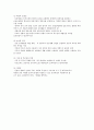 영유아보육활동을 위한 전체적 계획과 조직으로서의 영유아보육과정의 특성을 설명하시오. 2페이지