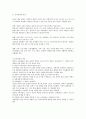 영유아보육활동을 위한 전체적 계획과 조직으로서의 영유아보육과정의 특성을 설명하시오. 3페이지