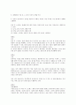 스트레스,우울증,치매의 특징, 증상 및 치료에 대해 설명하시오. 3페이지
