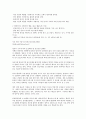 언어영역의 바람직한 환경구성에 대해 논술하시오. 7페이지