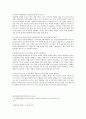 언어영역의 바람직한 환경구성에 대해 논술하시오. 9페이지