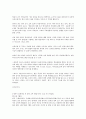 언어영역의 바람직한 환경구성에 대해 논술하시오. 10페이지
