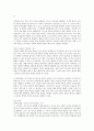 언어영역의 바람직한 환경구성에 대해 논술하시오. 14페이지