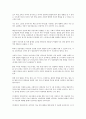 언어영역의 바람직한 환경구성에 대해 논술하시오. 18페이지