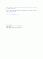 언어영역의 바람직한 환경구성에 대해 논술하시오. 19페이지