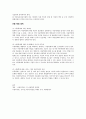 아동학대 가족에 대해 설명하시오. 5페이지