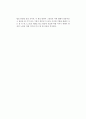 쌤 앤 파커스의 일을 했으면 성과를 내라를 읽고 2페이지