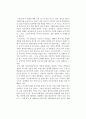 세르주 미셀의 차이나프리카를 읽고 1페이지