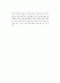 [독후감] 유재화의 를 읽고 2페이지